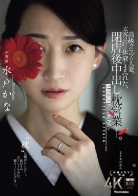 JUR-316 รักพังจังซี่ปลดหนี้สังเวยกาย