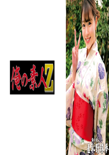 230ORECO-433 - Kanon