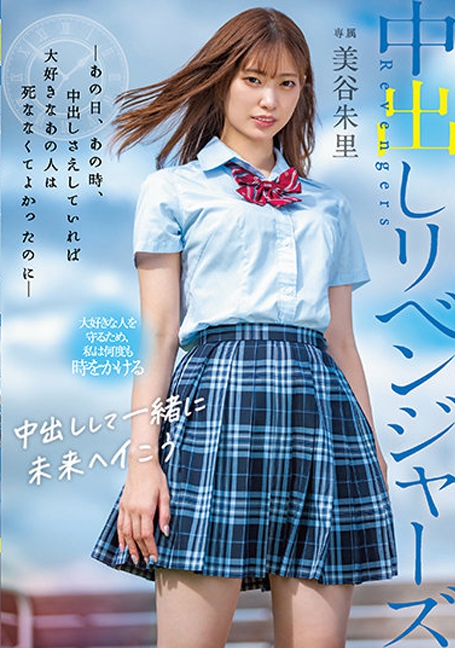 HMN-077  yesแตกในอลเวงข้ามกาลเวลา ลบเซ็นเซอร์