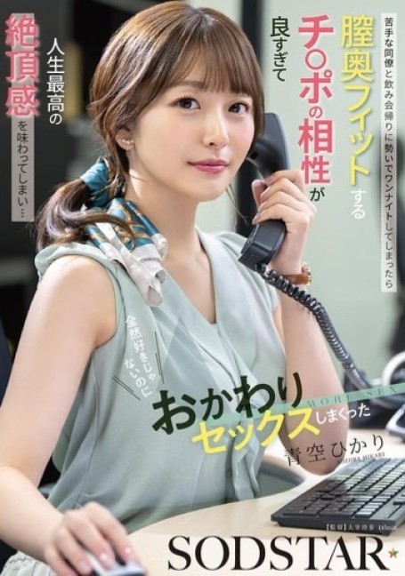 START-568 [Uncensored Leaked]