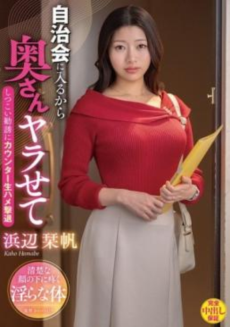 VEC-710 การขอร้องที่ยืดเยื้อด้วยการเย็ดแบบดิบๆ