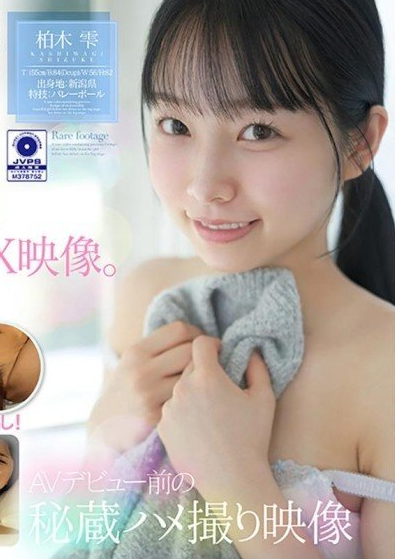 FSFST-006 ความเร้าอารมณ์นั้นดีเกินกว่าจะเก็บซ่อนไว้