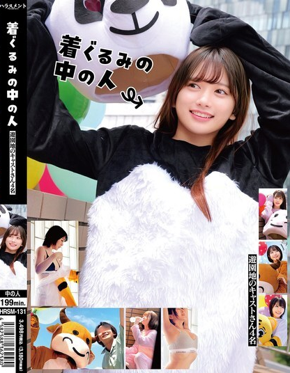 HRSM-131 พนักงานสวนสนุกผู้ที่แต่งกายในชุดแฟนซี