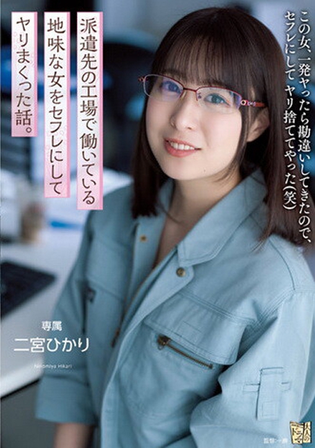 ADN-403 จับเพื่อนสาวผิวเนียนyesแตกใน