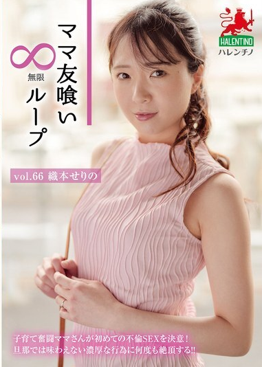 HALE-071 การคลายเครียดด้วยเซ็กส์สุดเหวี่ยง