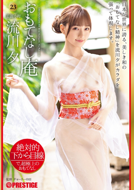 ABW-313 มองจากด้านล่างอาศรมการต้อนรับที่สวยงาม Komachi Rukawa Yu 23 - รุคาว่า ยู UNCENSOR