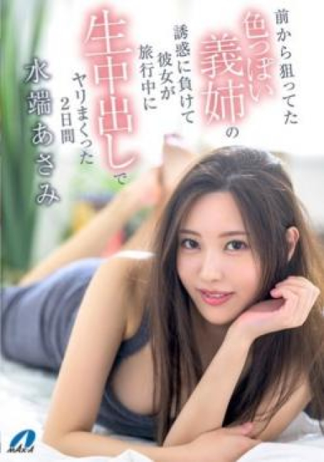 XVSR-822 ฉันแอบมองน้องสะใภ้สุดเซ็กส์ซี่มาสักพักแล้ว