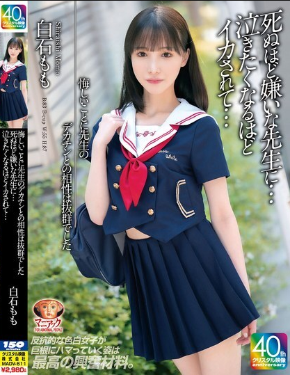 MADV-611 ฉันโดนครูอนาจารทางเพศในชุดนักเรียน