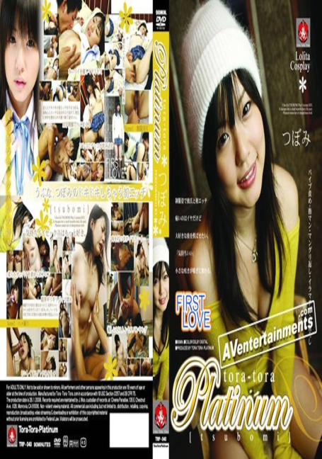 TRP-040 Tora