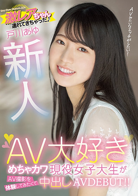 HMN-071  เดบิวต์แตกในสาวมหาลัยน่ารัก
