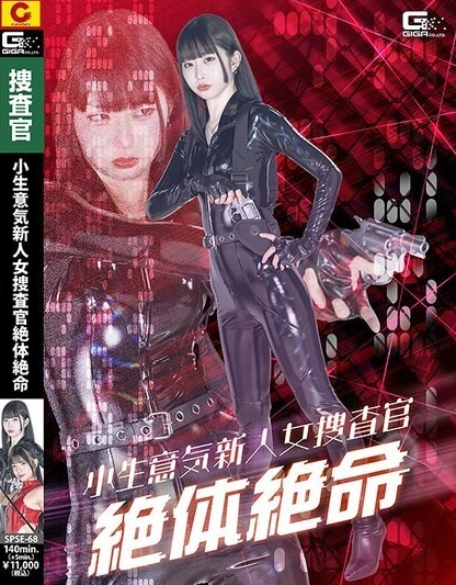 SPSE-068 นักสืบหญิงหน้าใหม่สุดซ่าที่ตกอยู่ในสถานการณ์คับขัน