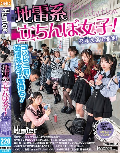 HUNTC-536 หญิงสาวเหล่านี้เป็นหญิงขายบริการริมถนน