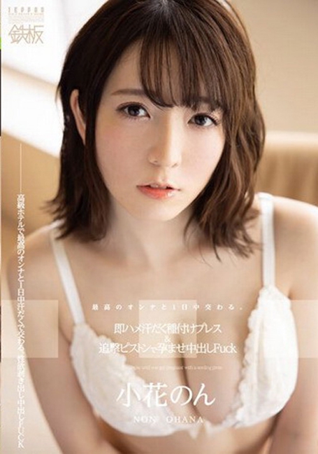 TPPN-230 yesทั้งวันแตกในทั้งคืนกับสาวโคตรเด็ด