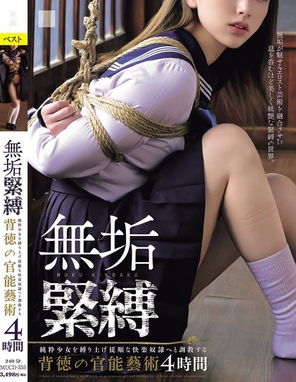 MUCD-355 การมัดหญิงสาวผู้บริสุทธิ์และฝึกฝนเธอให้กลายเป็นทาส