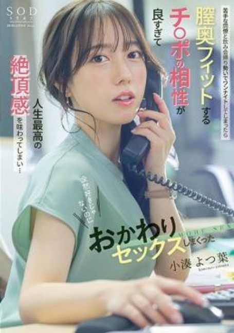 START-257 ผู้จัดการสาวสุดเคร่งขรึม ที่ทั้งสวยและเก่งในสายงาน