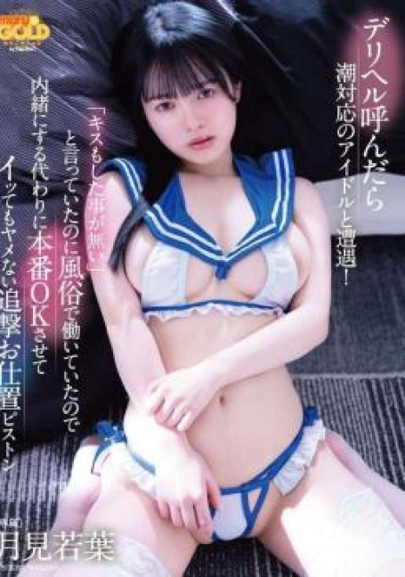 MGOLD-026