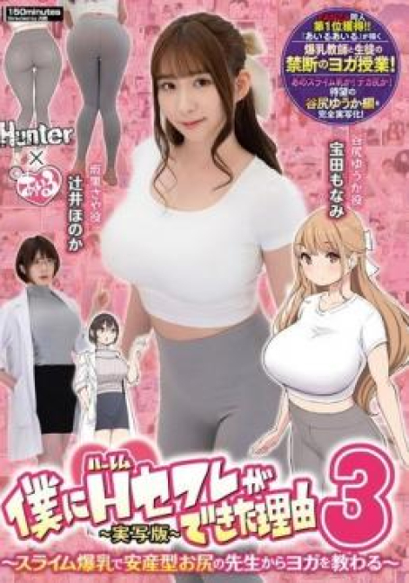 HUNTC-137